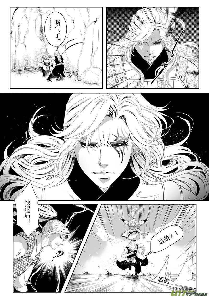 刍狗（三）-第29话