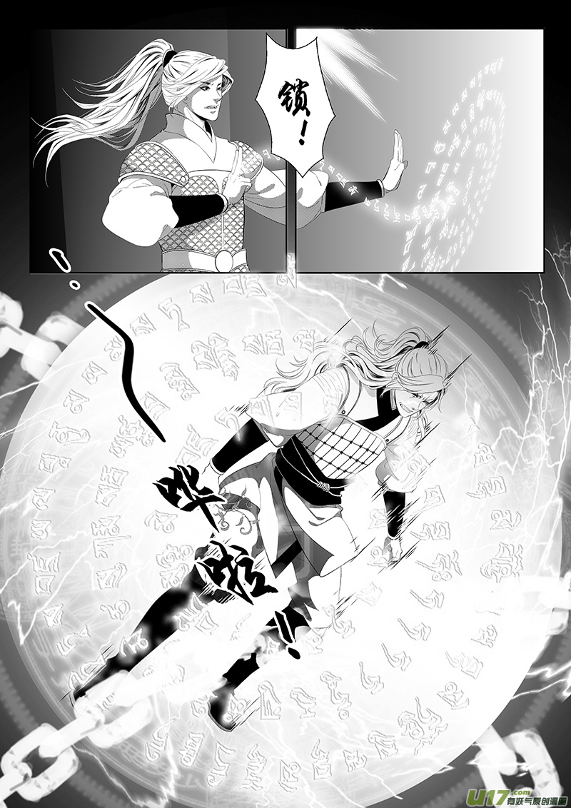 刍狗（三）-第29话