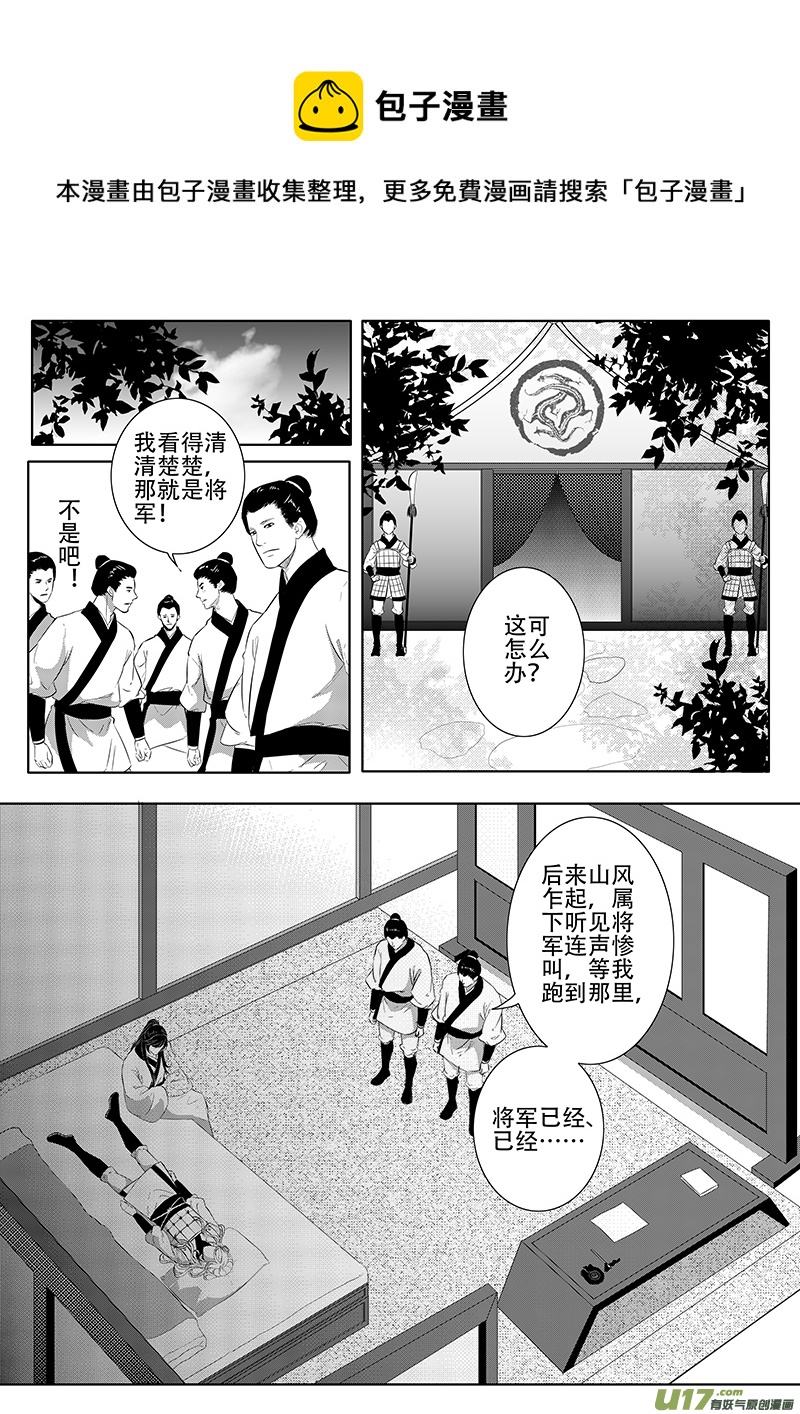 刍狗（五）-第31话