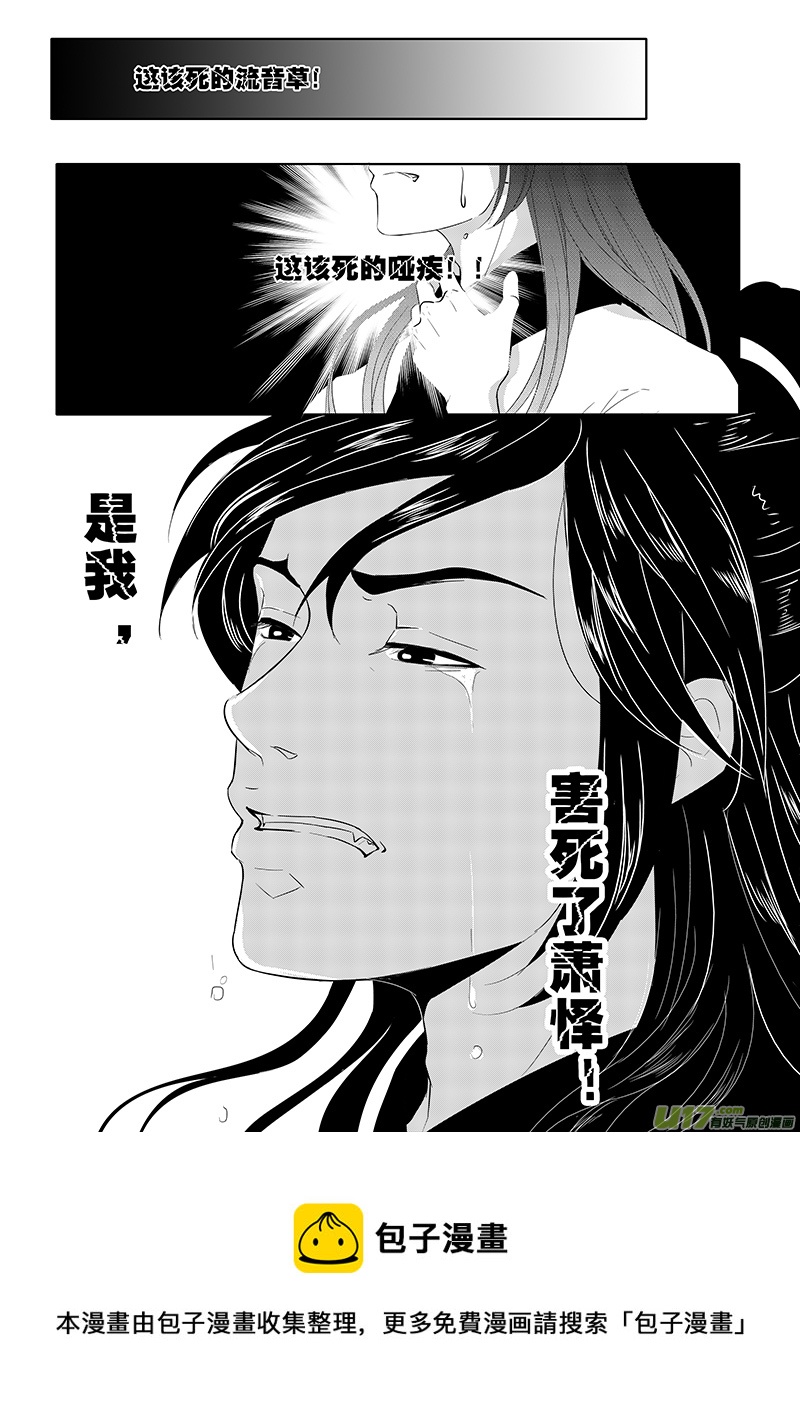 刍狗（五）-第31话