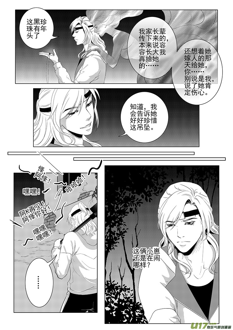 荒坟（2）-第35话