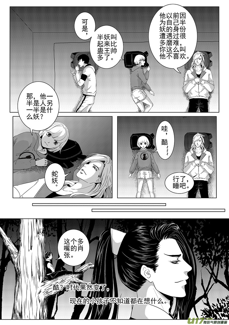 荒坟（2）-第35话