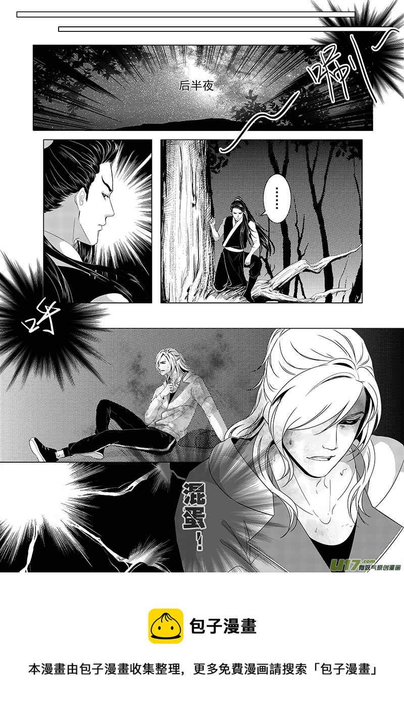 荒坟（2）-第35话