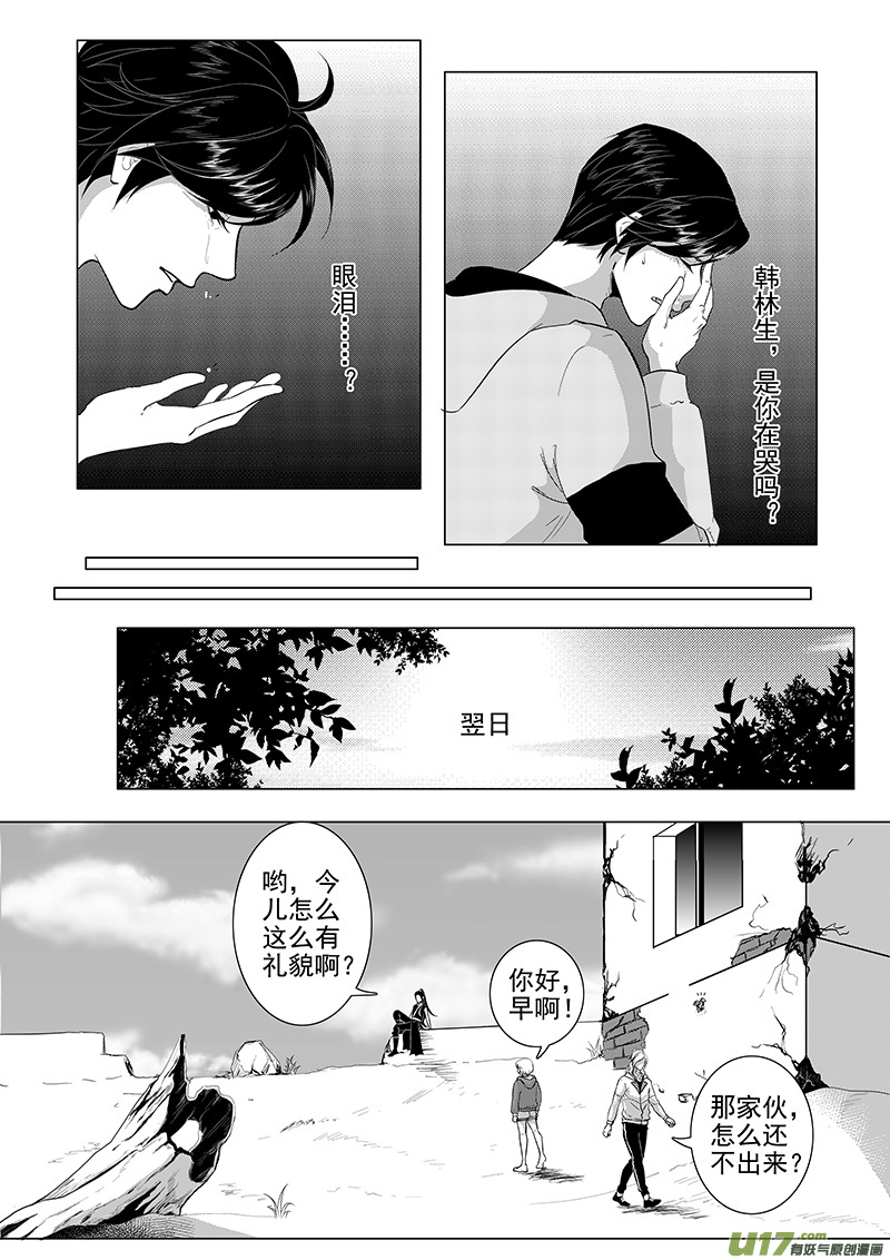 荒坟（4）-第37话