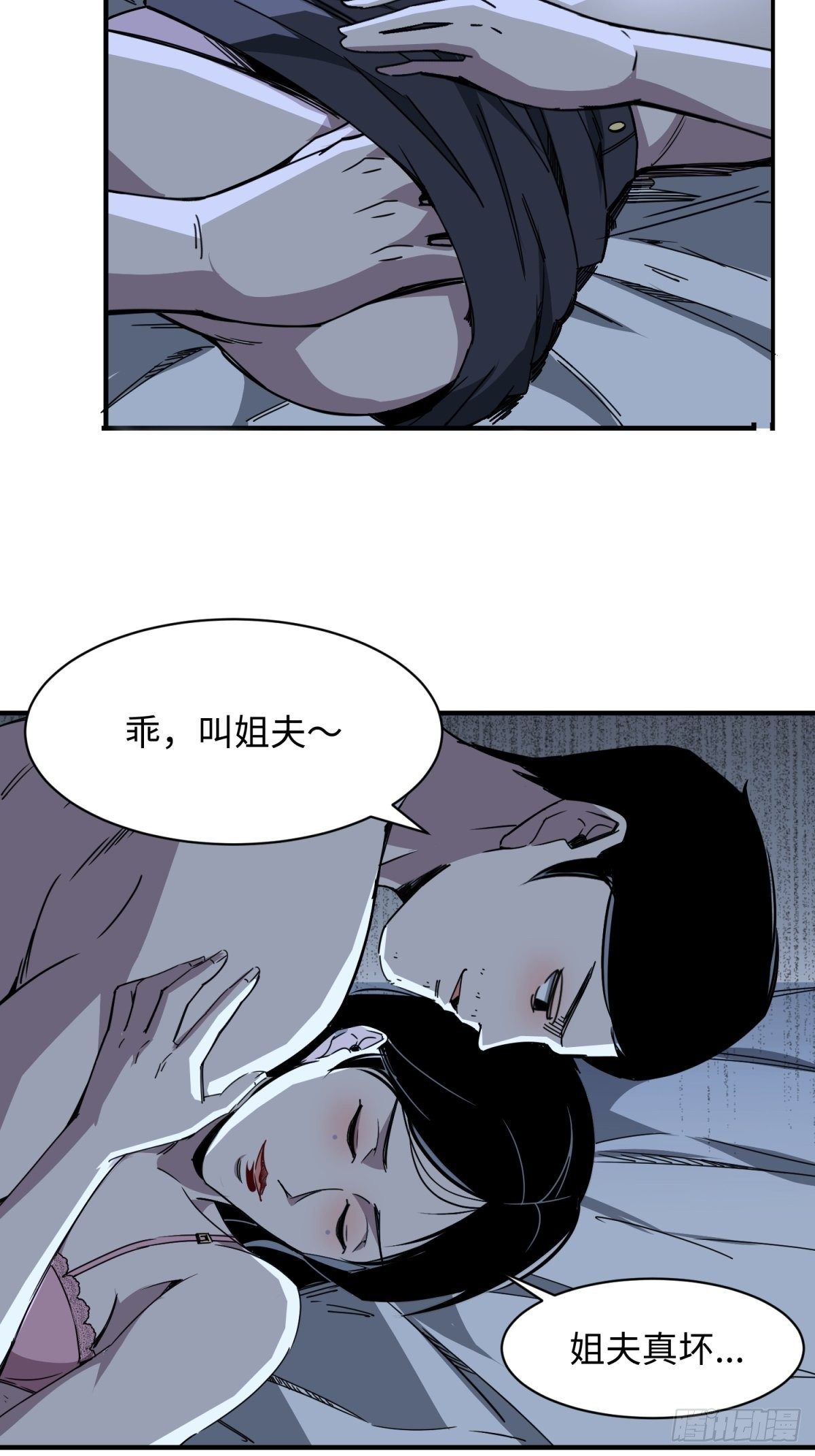 灵宅天师 - 起源：天师血脉(1/2) - 5