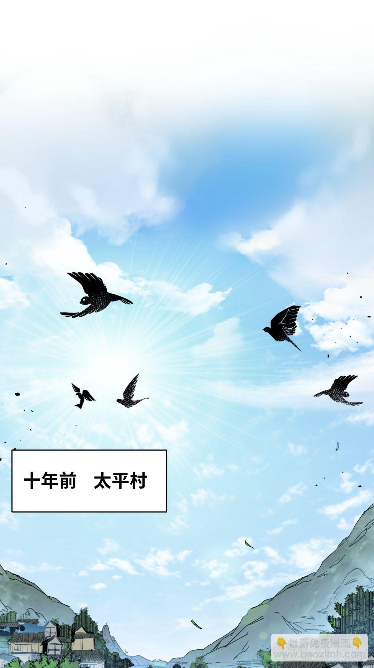 灵宅天师 - 起源：天师血脉(1/2) - 3