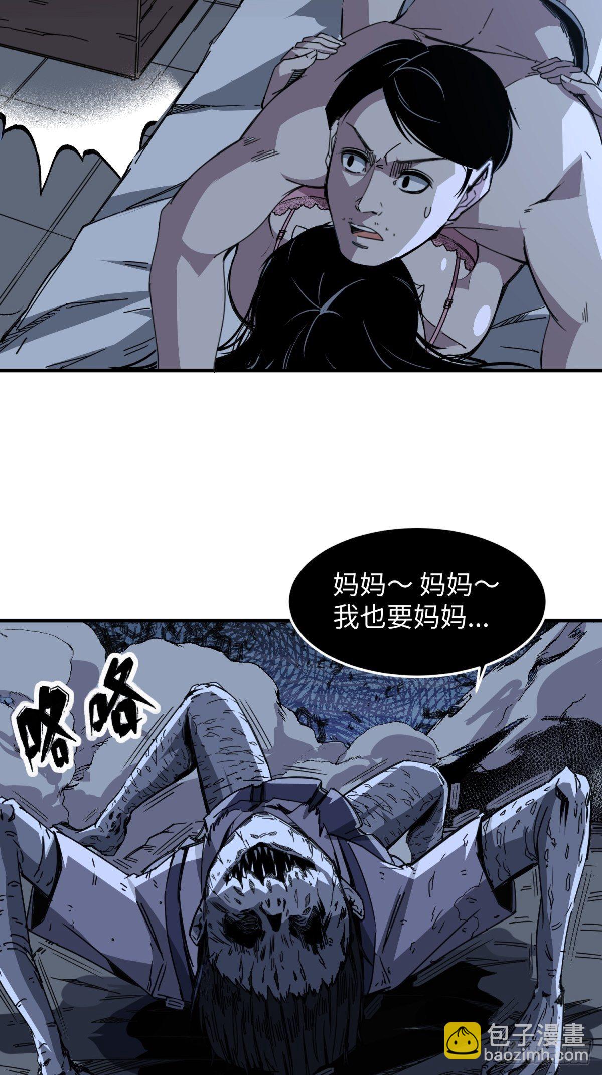 灵宅天师 - 起源：天师血脉(1/2) - 4