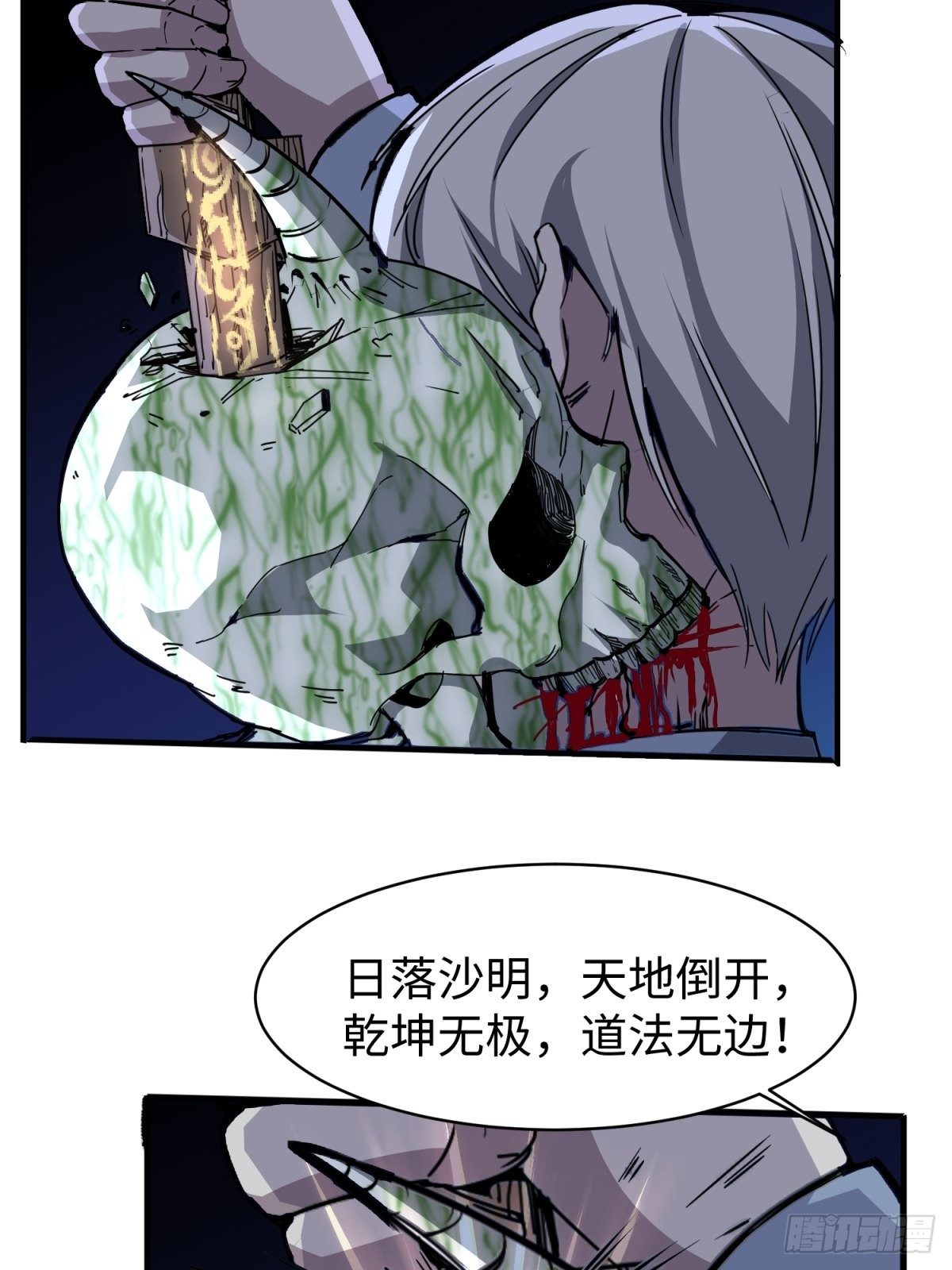 灵宅天师 - 起源：天师血脉(2/2) - 4