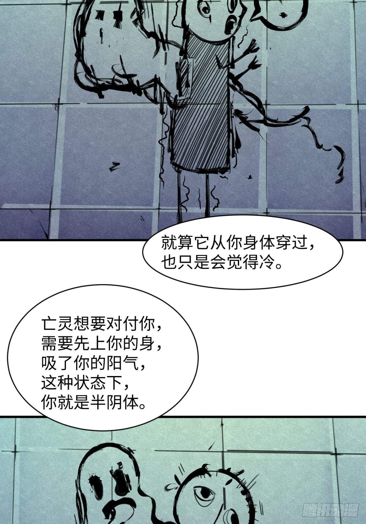 灵宅天师 - 无知禅师(1/2) - 6