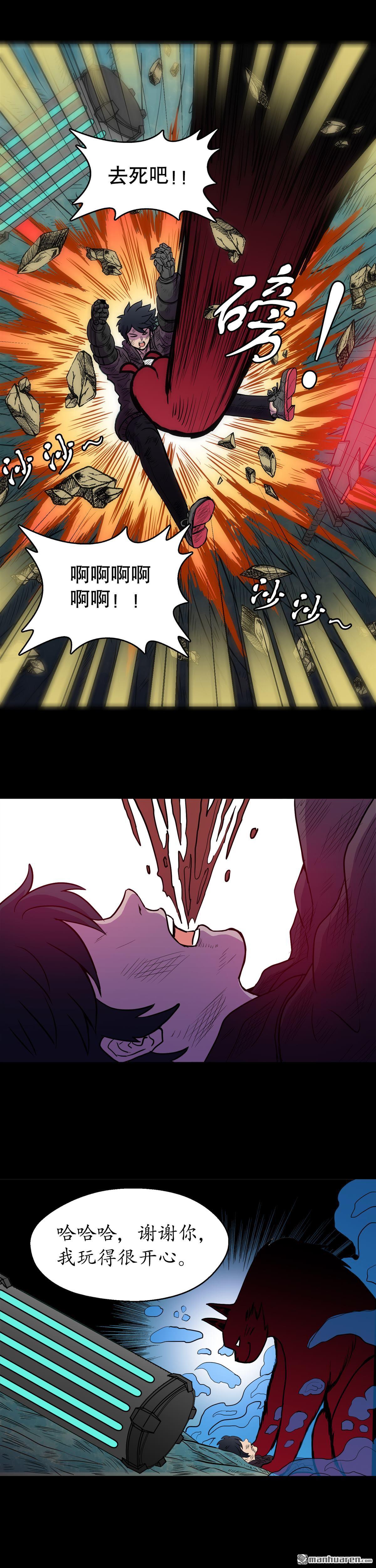 靈戰 - 第13回 第六回（下） - 1