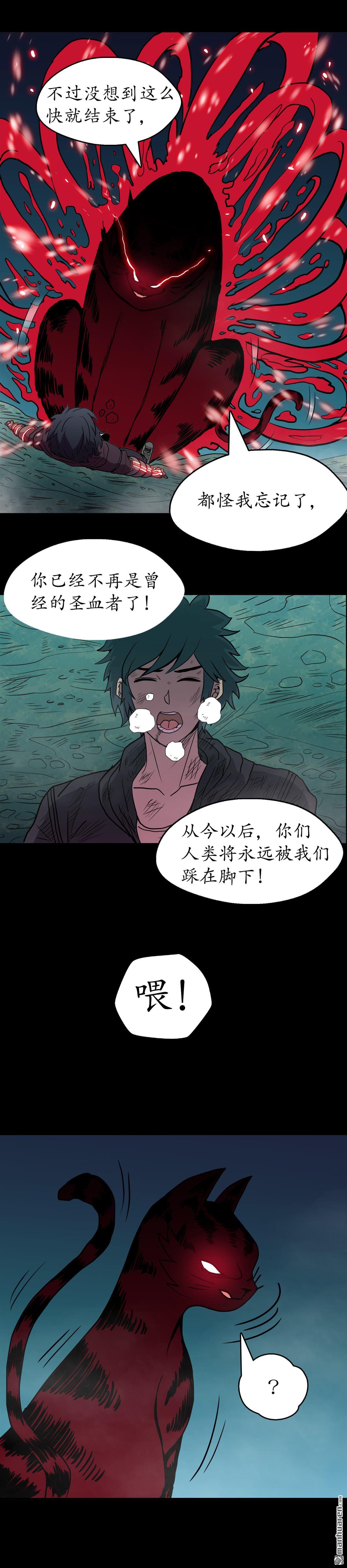 靈戰 - 第13回 第六回（下） - 2