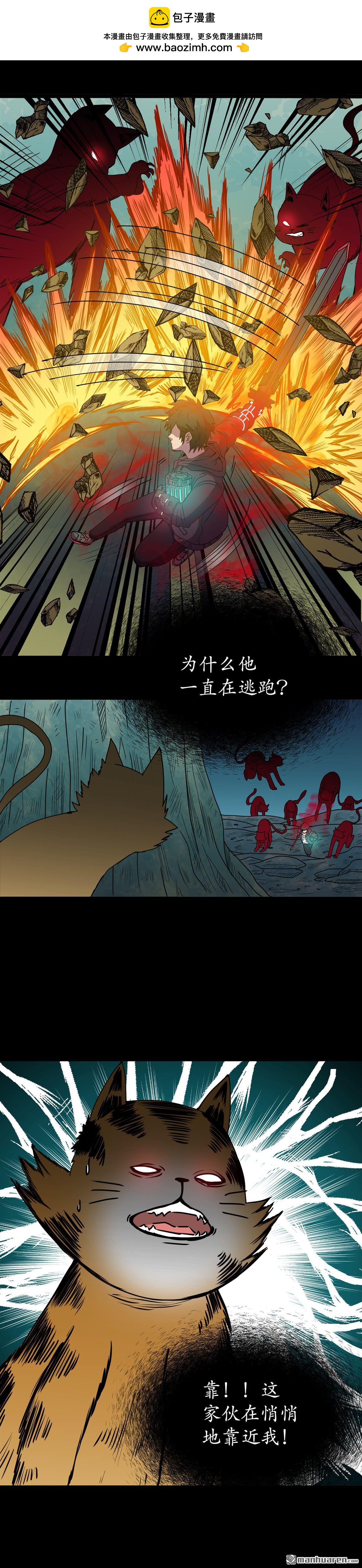 靈戰 - 第13回 第六回（下） - 1