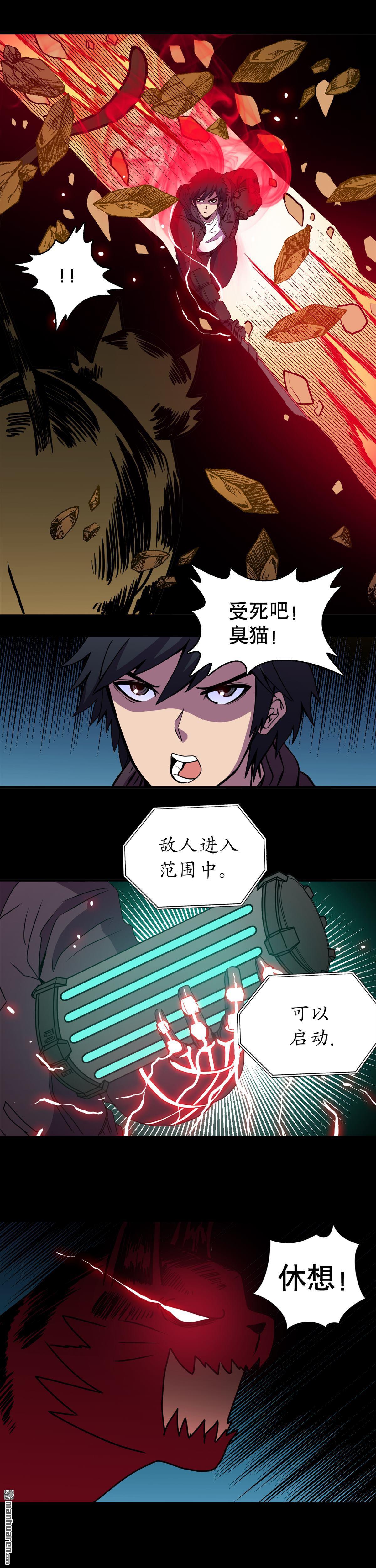 靈戰 - 第13回 第六回（下） - 2