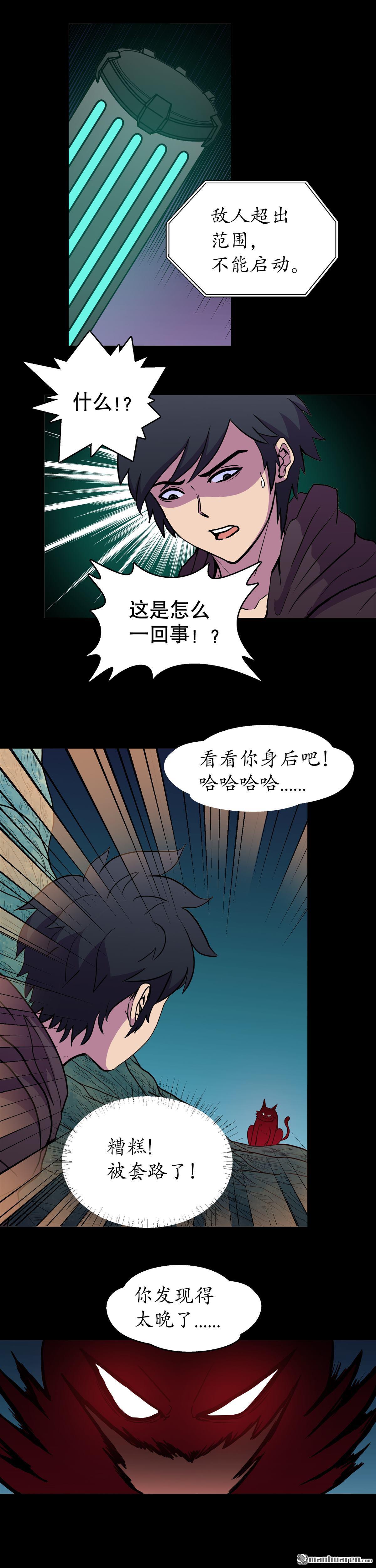 靈戰 - 第13回 第六回（下） - 3