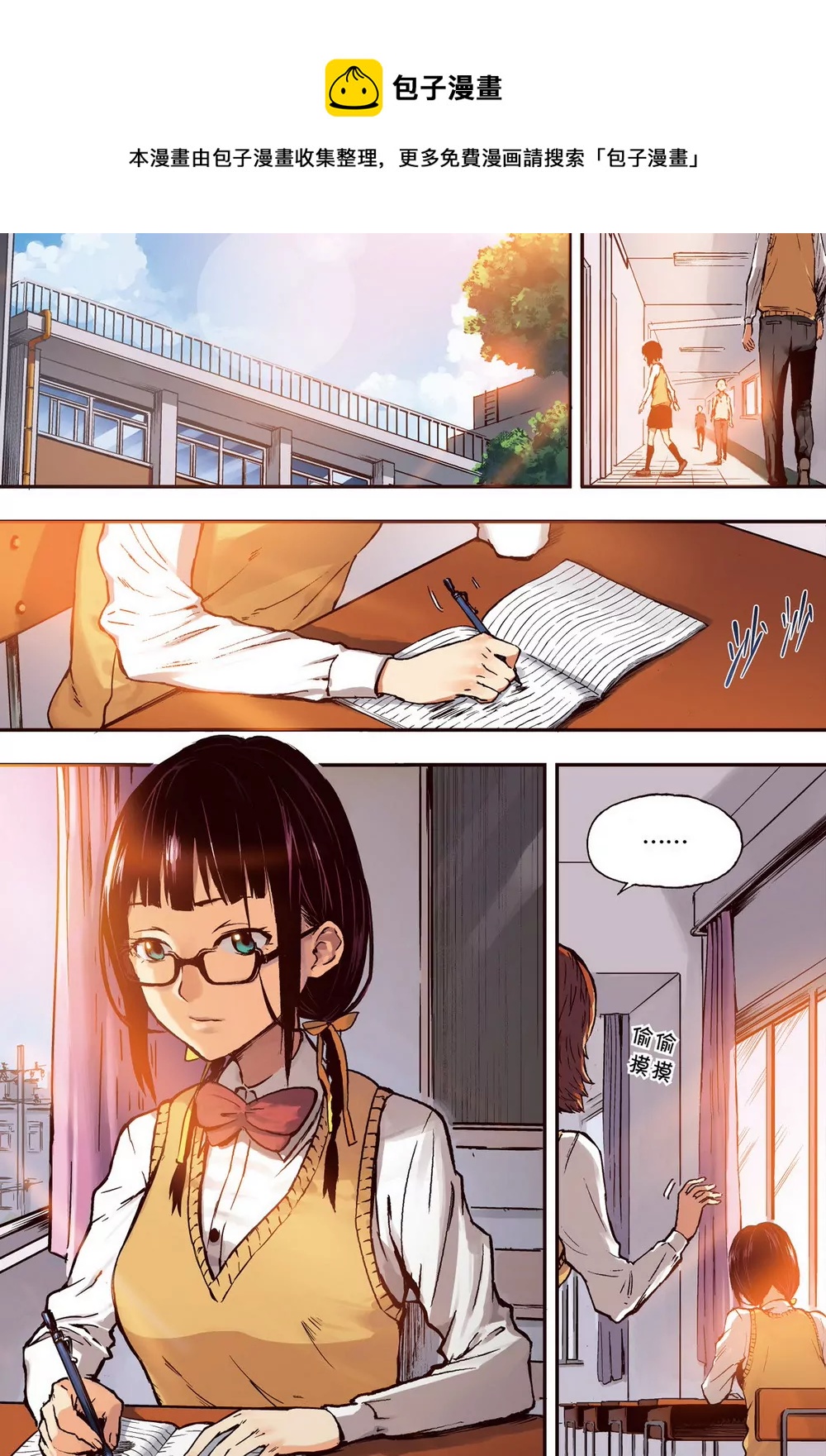 第1话 她的疑惑（上）-第1话