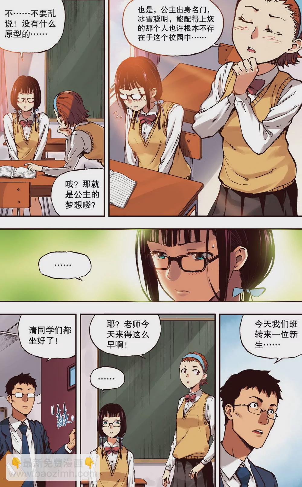 第1话 她的疑惑（上）-第1话