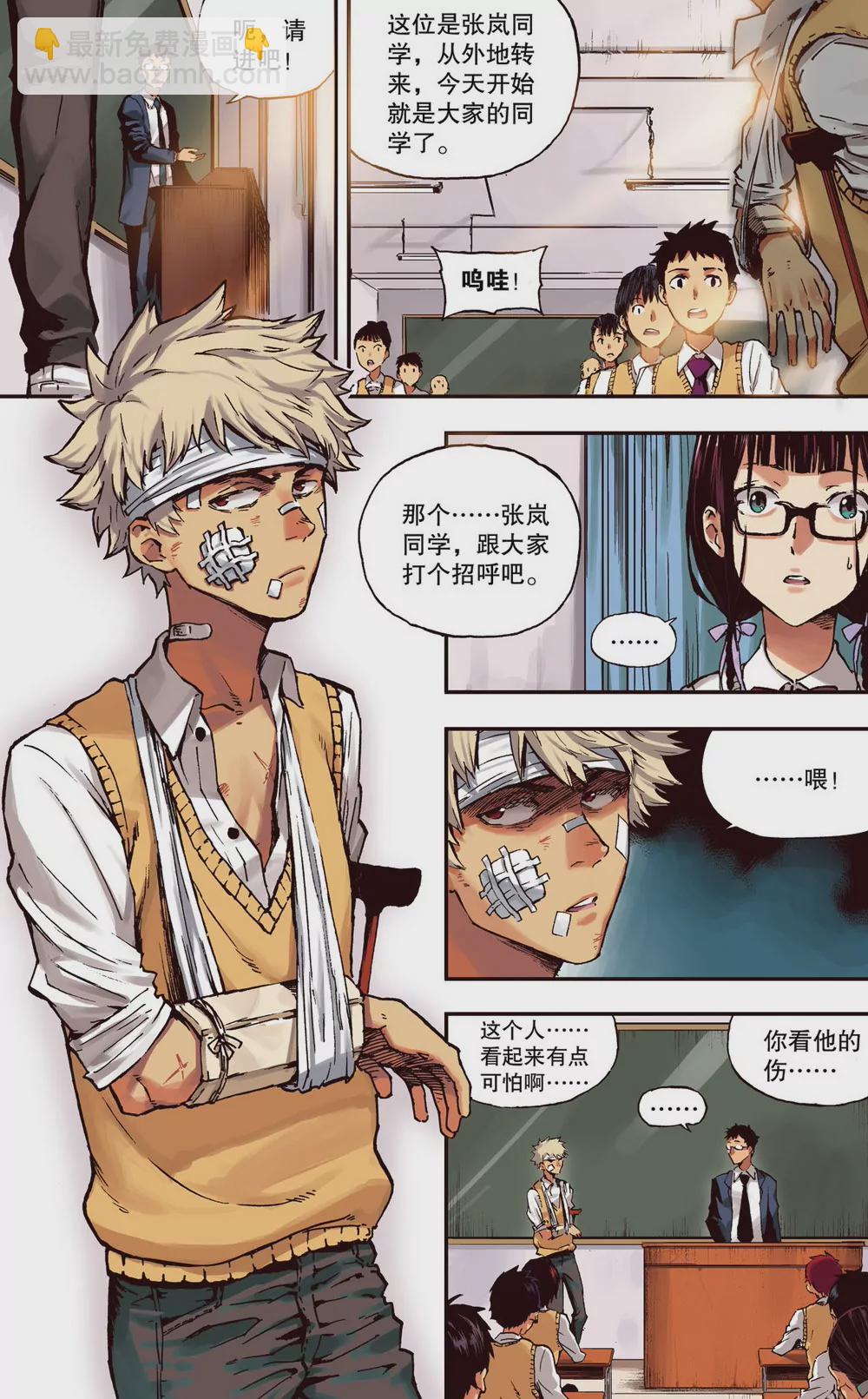 第1话 她的疑惑（上）-第1话