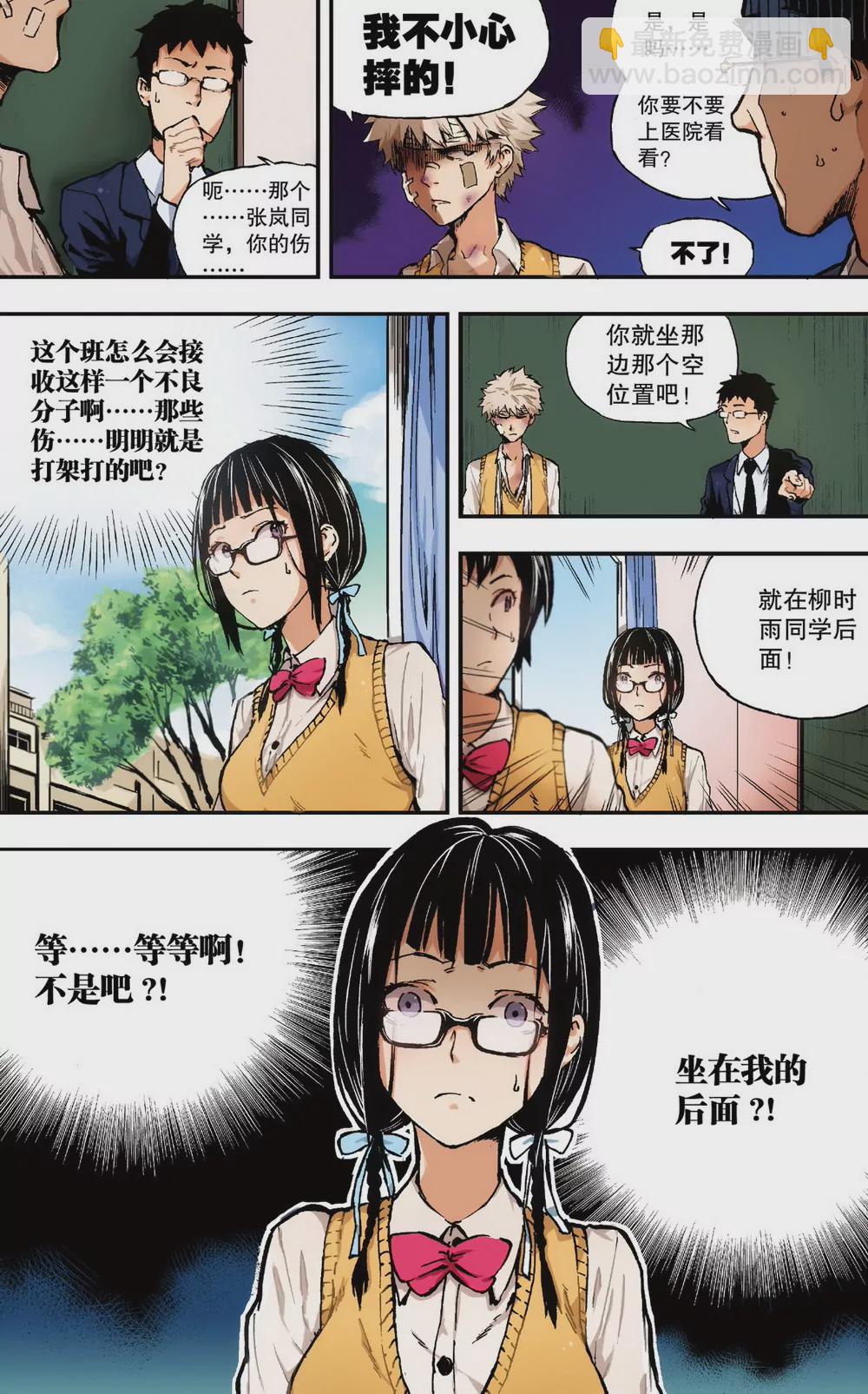 第1话 她的疑惑（上）-第1话