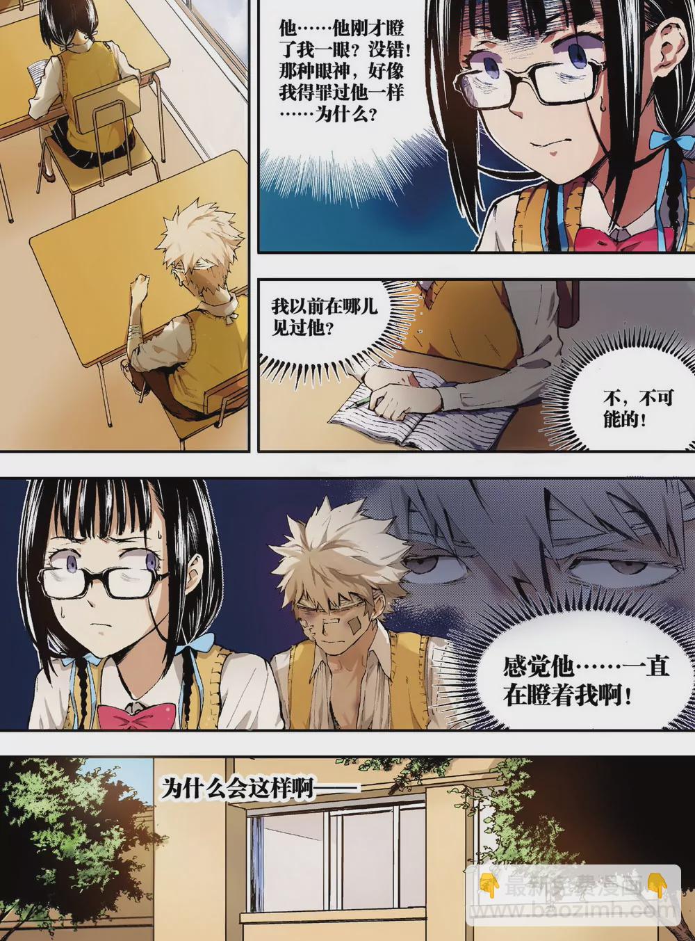 第1话 她的疑惑（上）-第1话