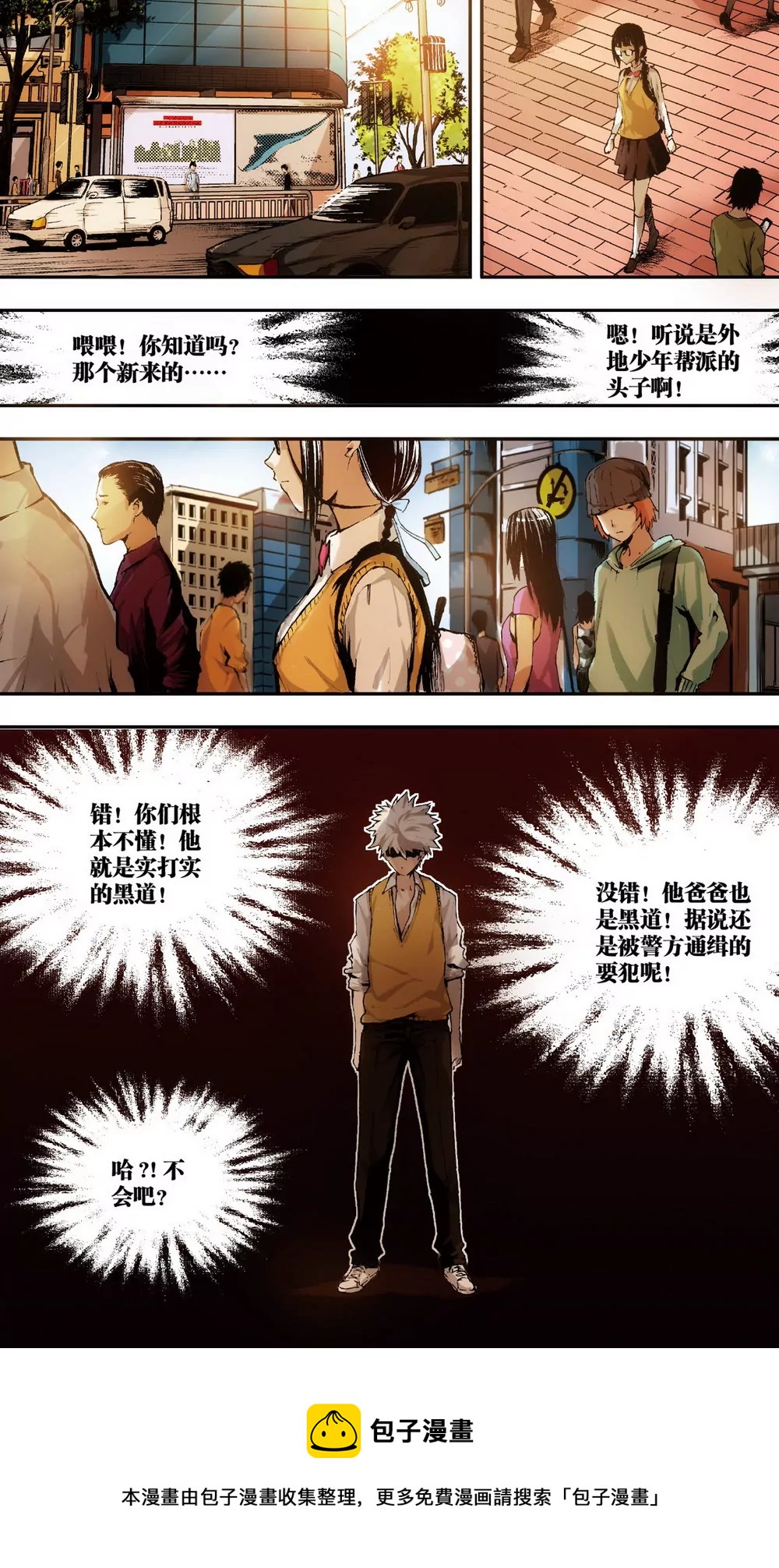 第1话 她的疑惑（上）-第1话