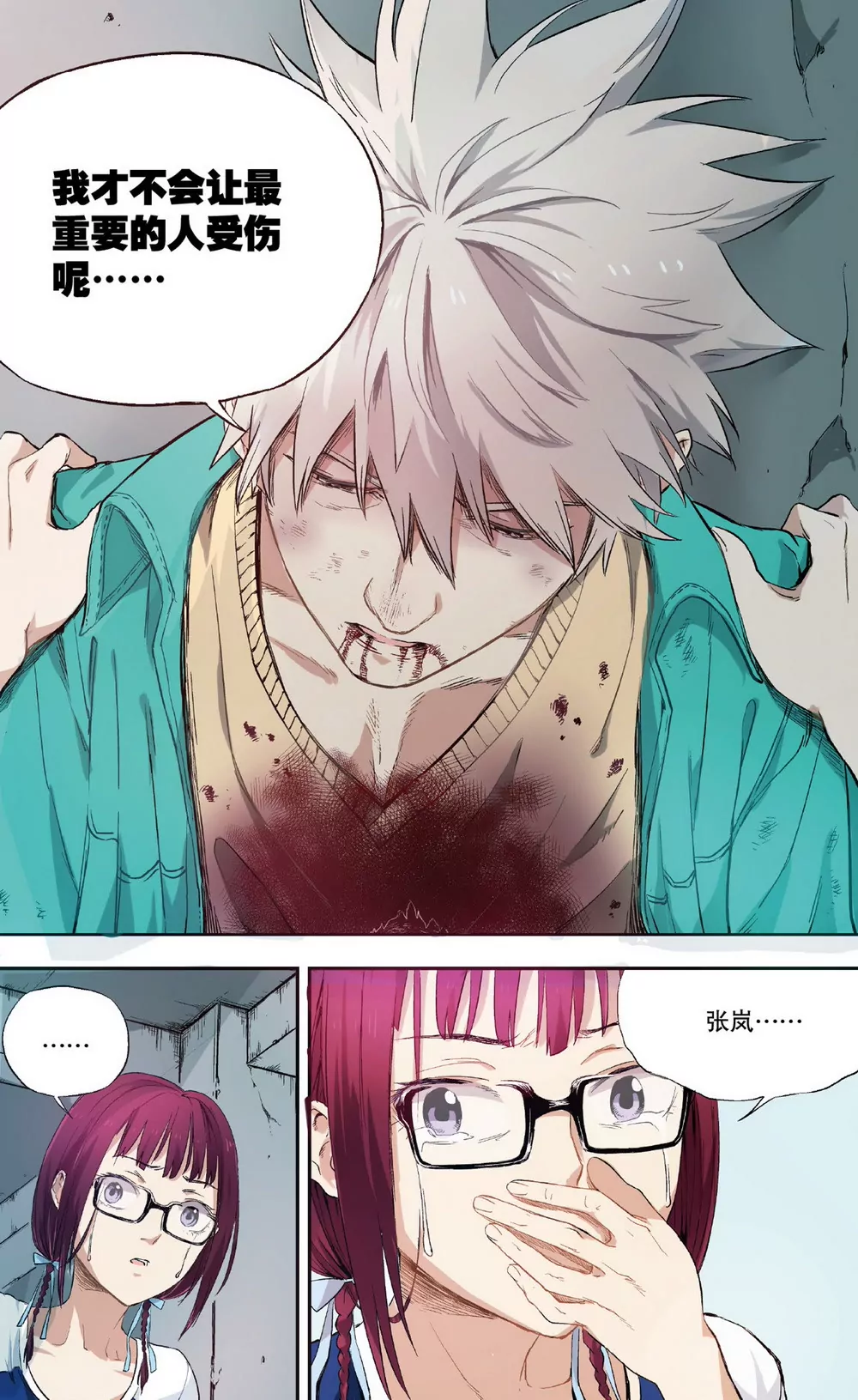 第4话 接近的两人（下）-第11话