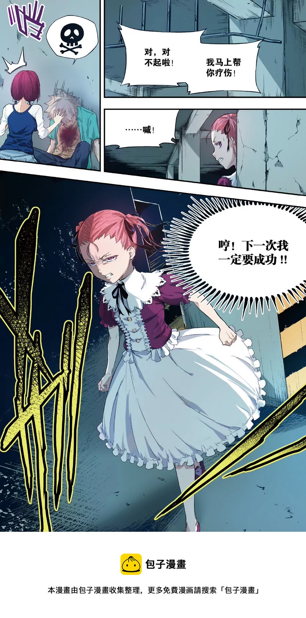 第4话 接近的两人（下）-第11话