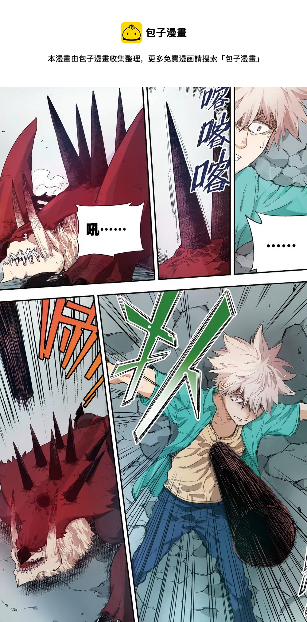 第4话 接近的两人（下）-第11话