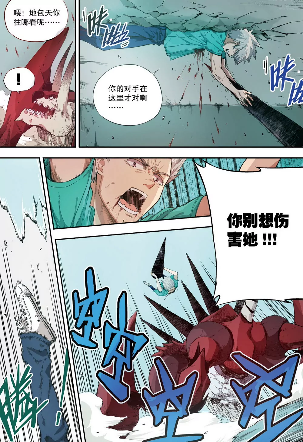 第4话 接近的两人（下）-第11话