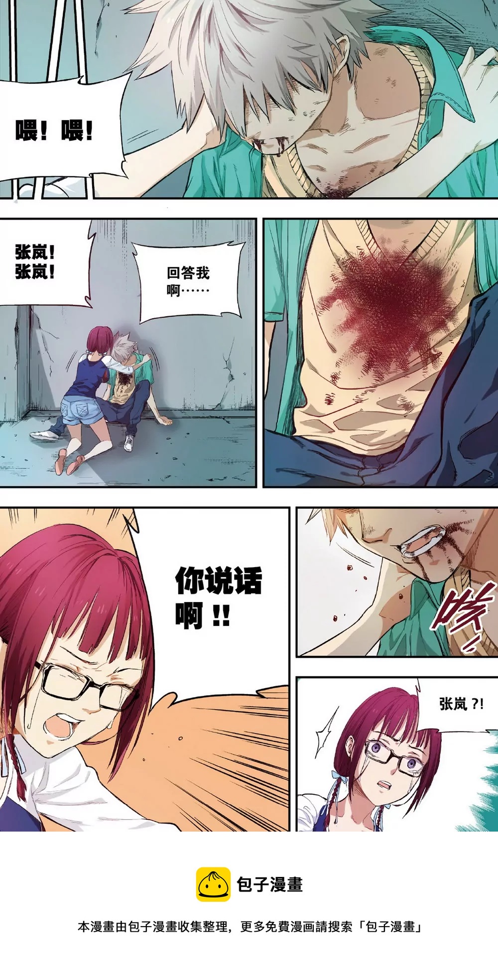 第4话 接近的两人（下）-第11话