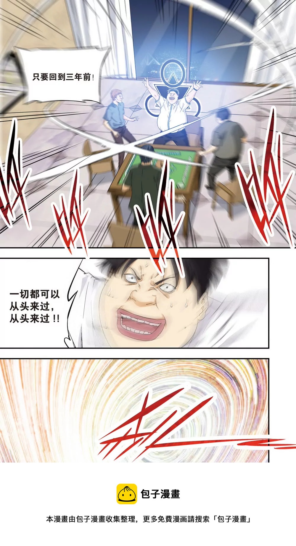 第38话 外传：廖富贵（下）-第105话