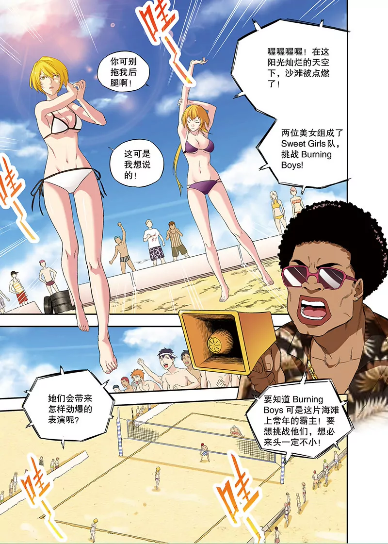 外传：夕烨（中）-第107话