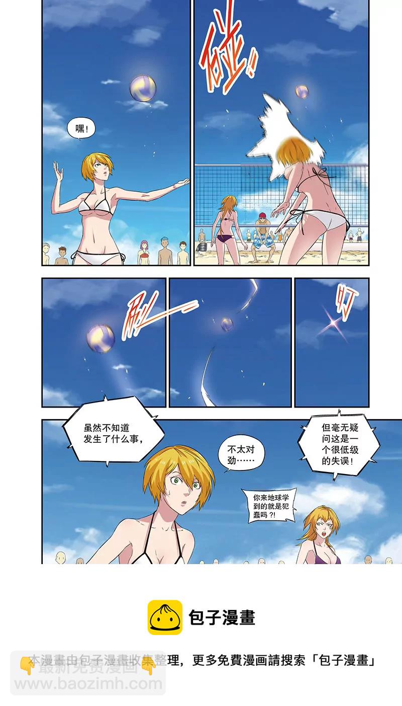 外传：夕烨（中）-第107话