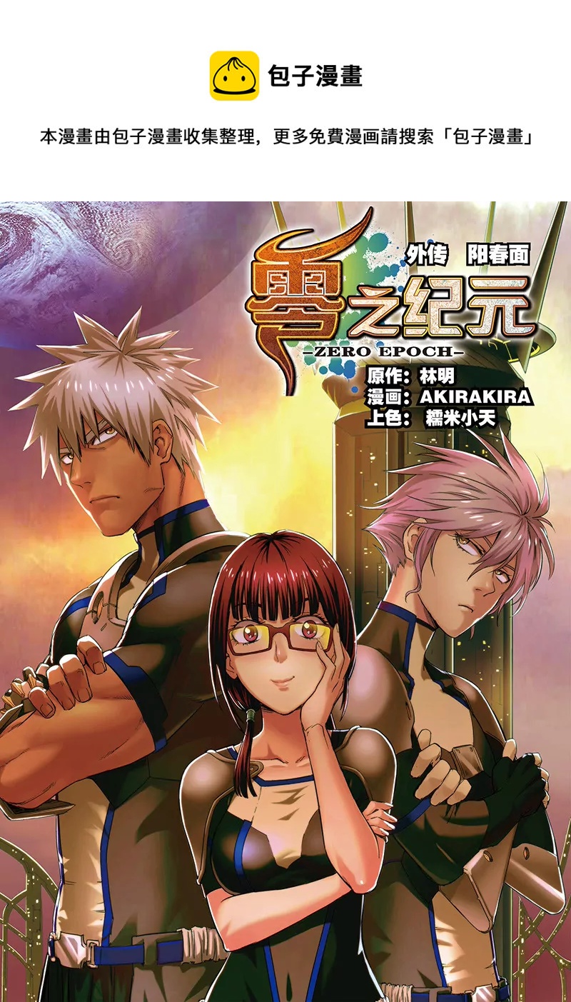 外传：阳春面（上）-第109话