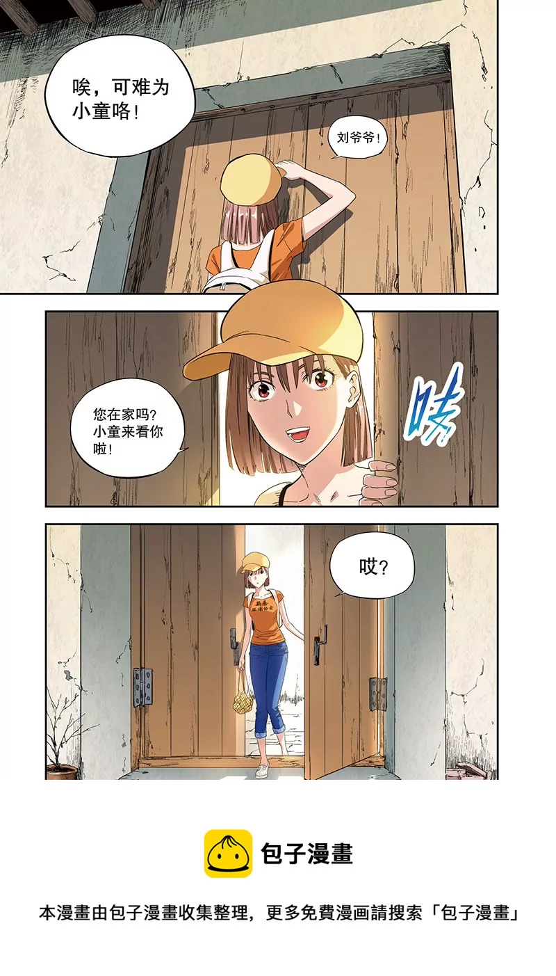 外传：阳春面（上）-第109话