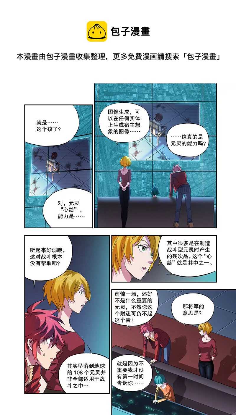 外传：林夕静（中）-第113话