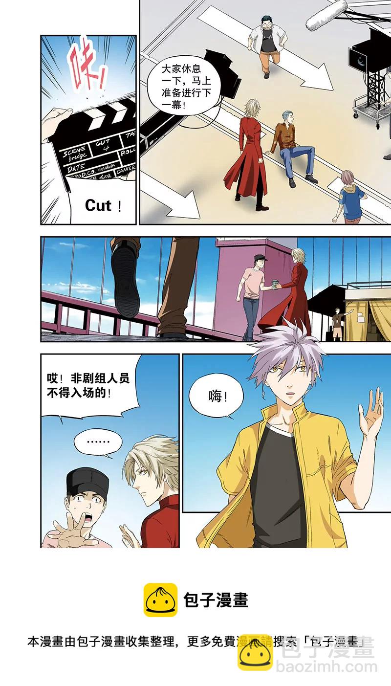 外传：路映雪（下）-第117话