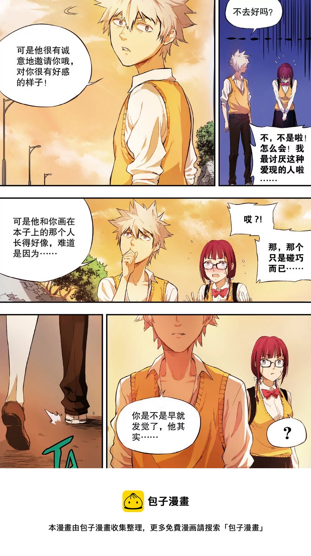 第5话 另一个他（中）-第13话