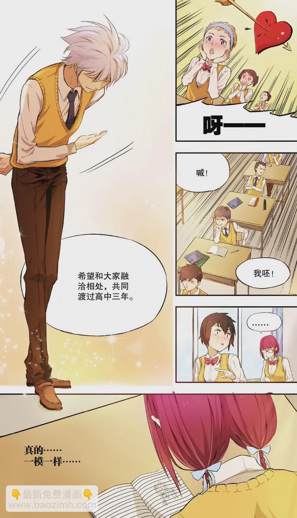 第5话 另一个他（中）-第13话