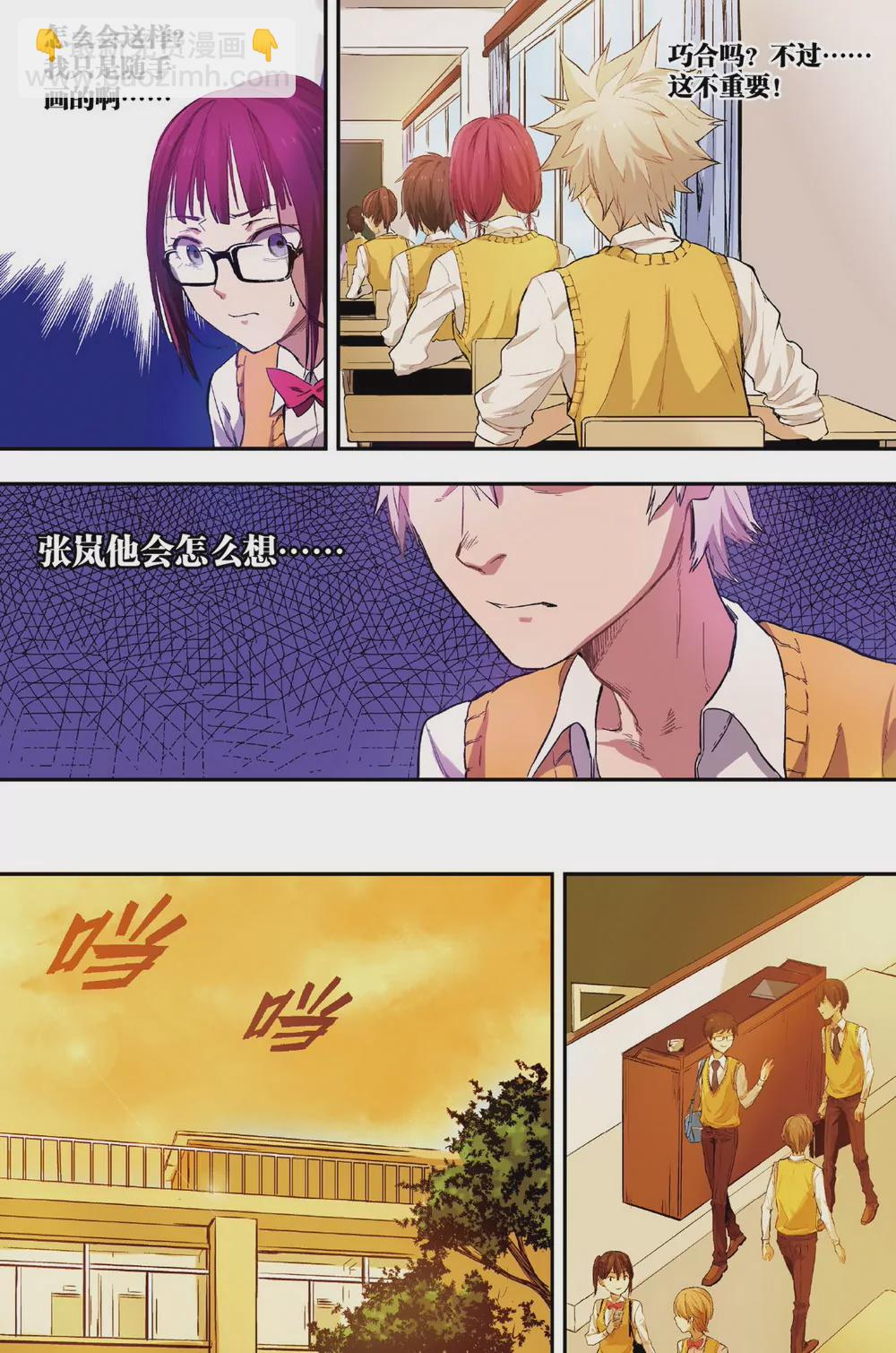 第5话 另一个他（中）-第13话