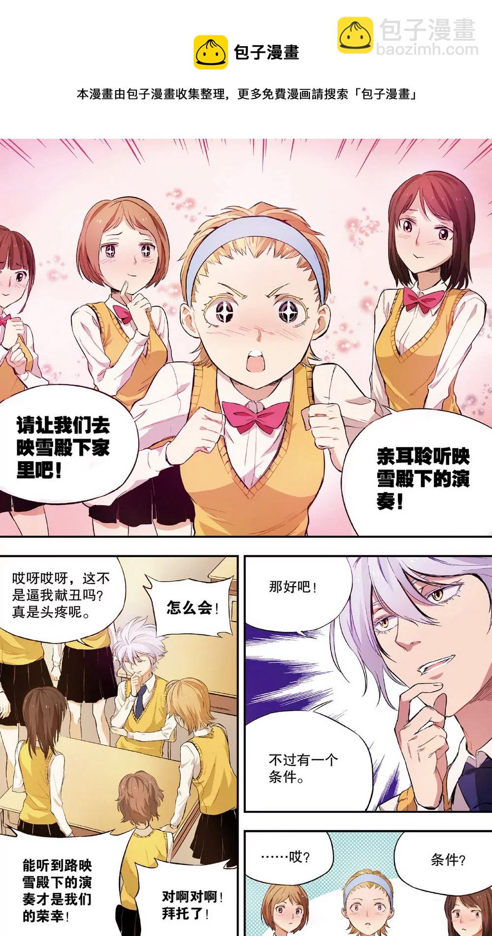 第5话 另一个他（中）-第13话