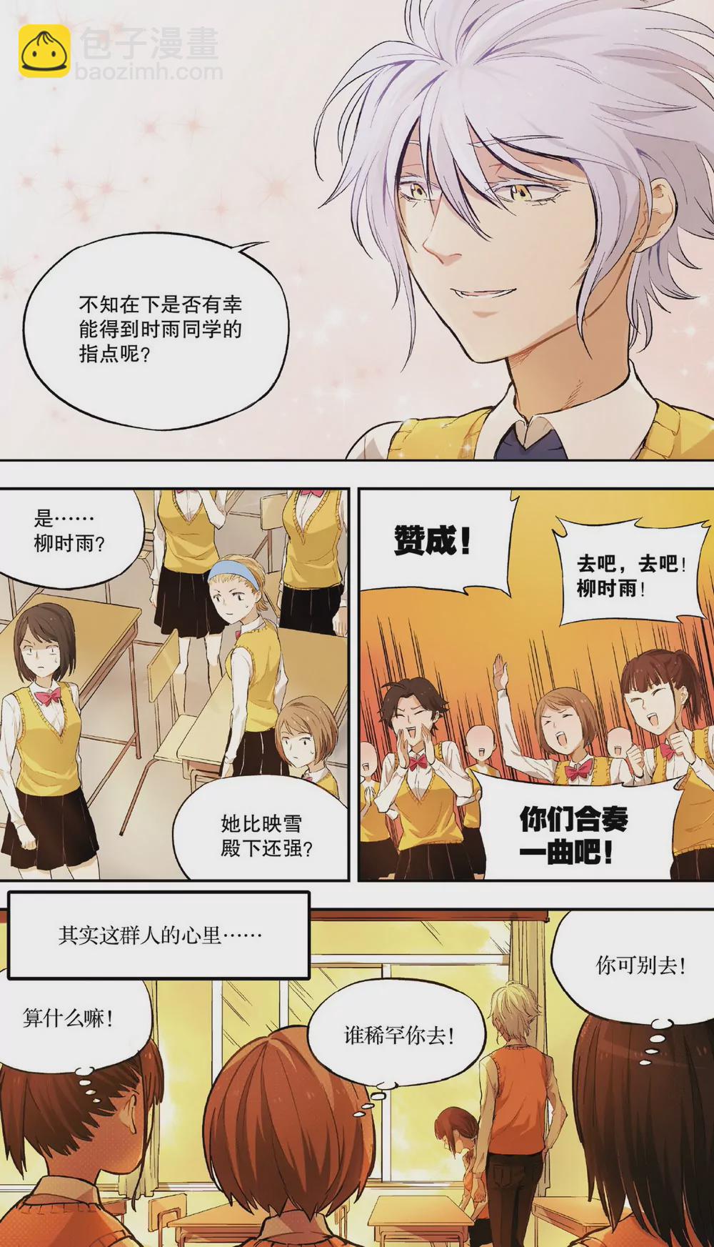 第5话 另一个他（中）-第13话