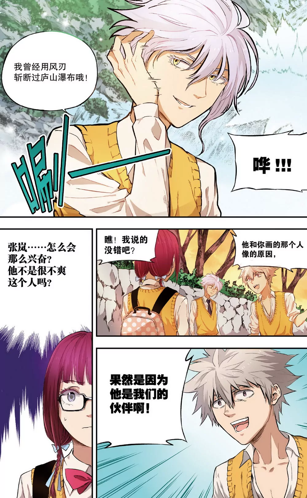 第6话 三人的危机1（上）-第15话