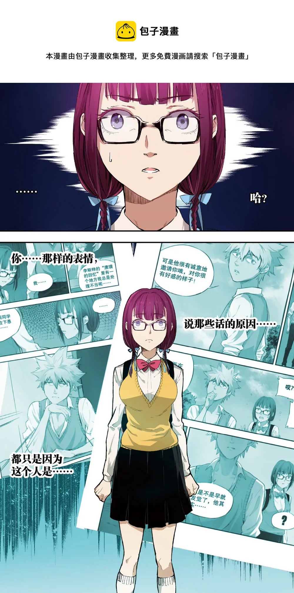 第6话 三人的危机1（上）-第15话