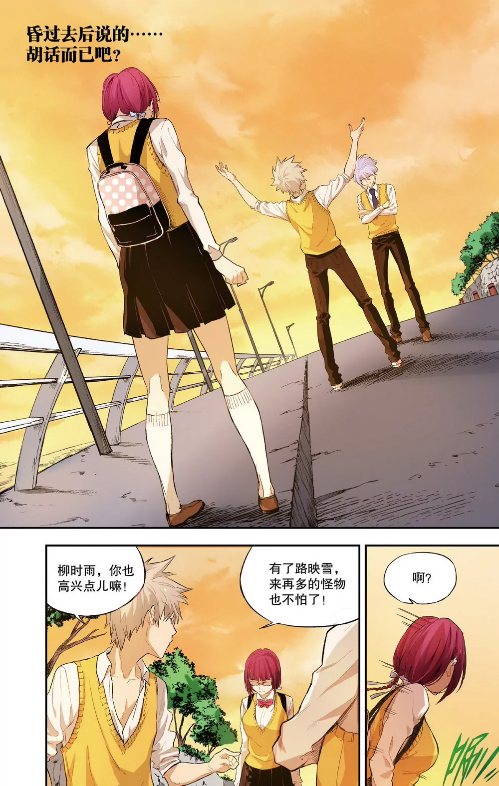 第6话 三人的危机1（上）-第15话