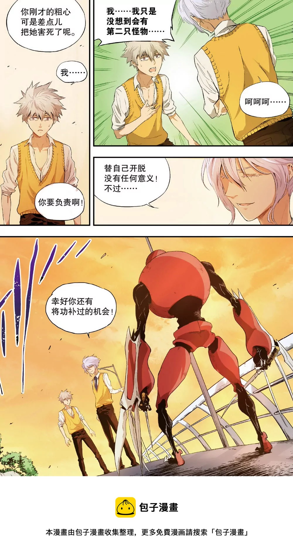 第6话 三人的危机1（上）-第15话