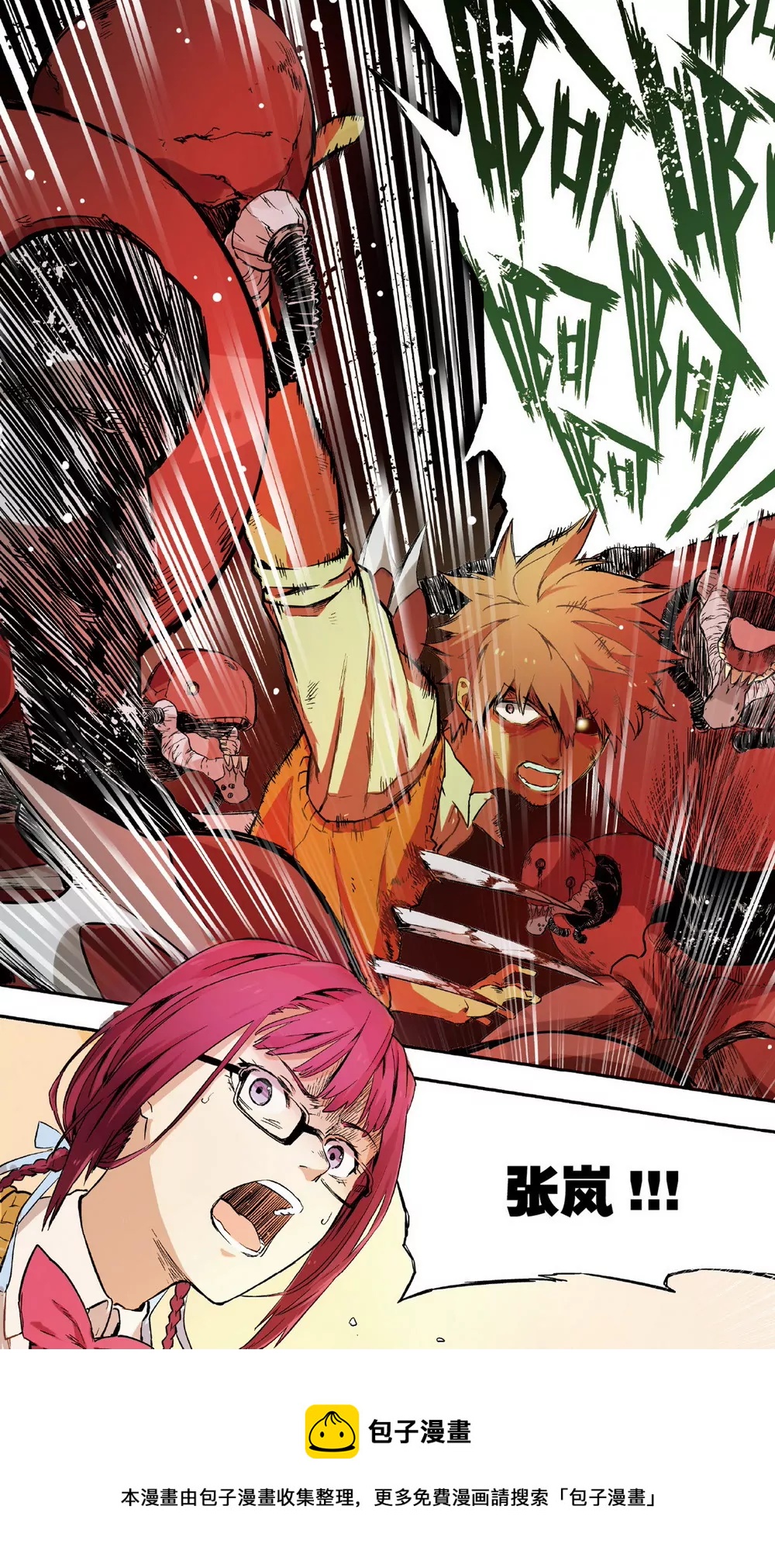 第6话 三人的危机1（下）-第17话