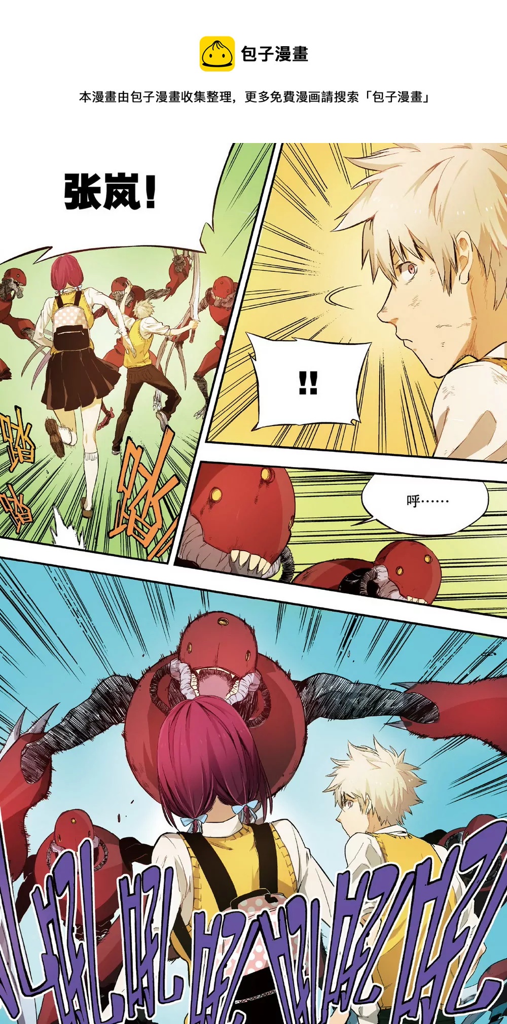 第6话 三人的危机1（下）-第17话