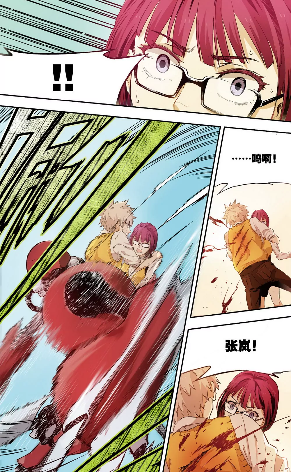 第6话 三人的危机1（下）-第17话