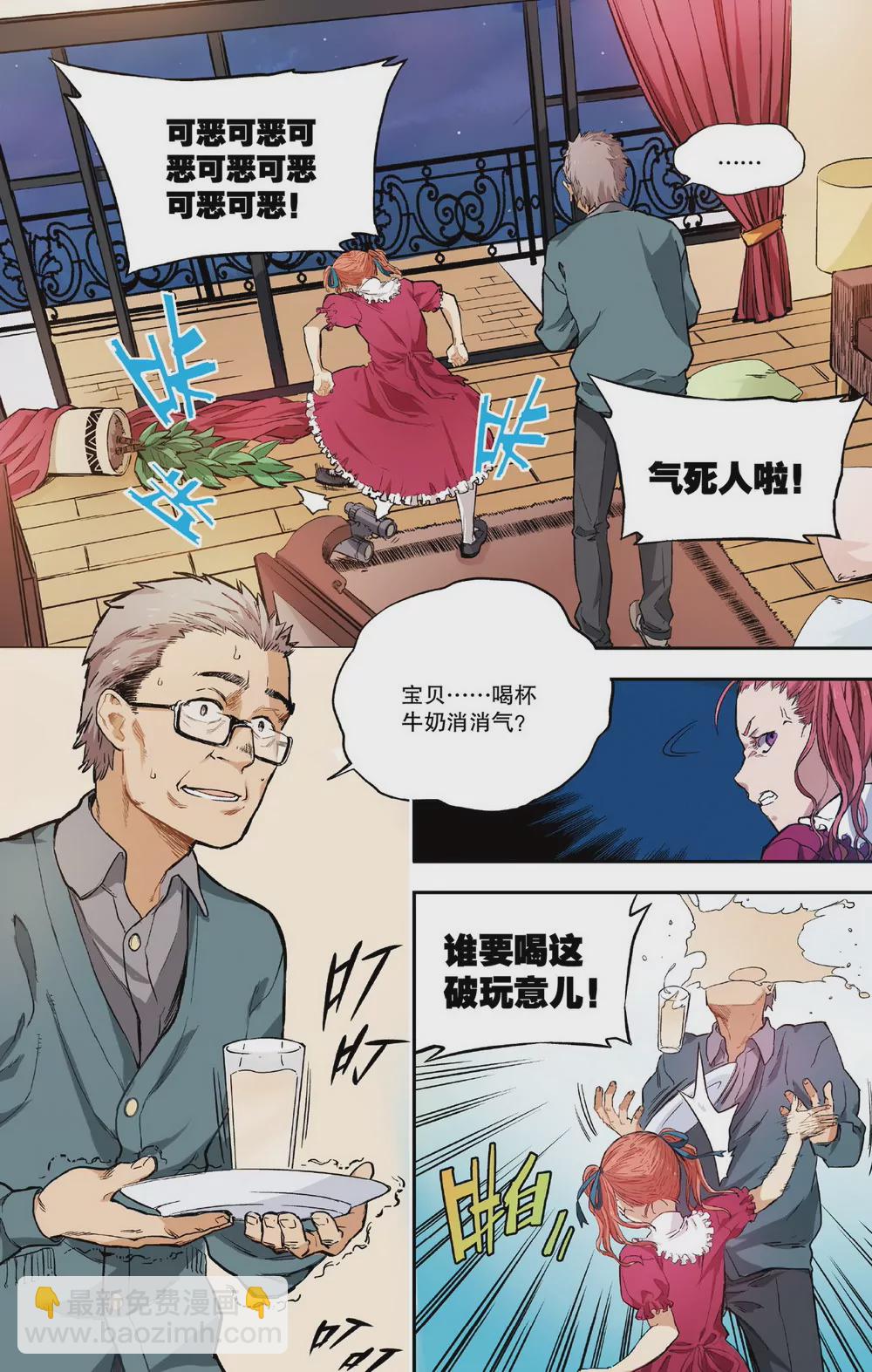 第7话 三人的危机2（下）-第19话