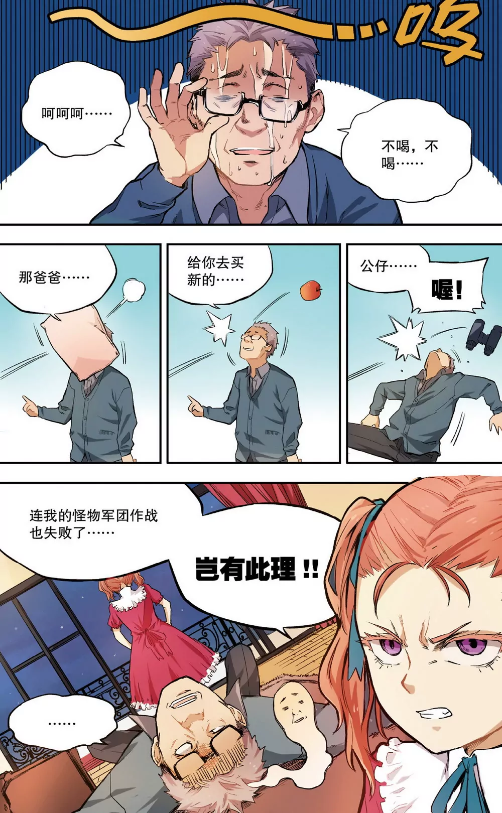 第7话 三人的危机2（下）-第19话